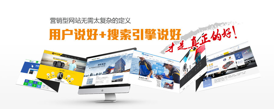 商丘营销型网站建设 第3张